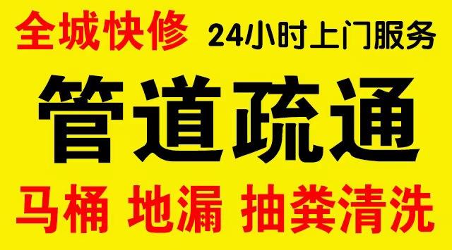 江都化粪池/隔油池,化油池/污水井,抽粪吸污电话查询排污清淤维修